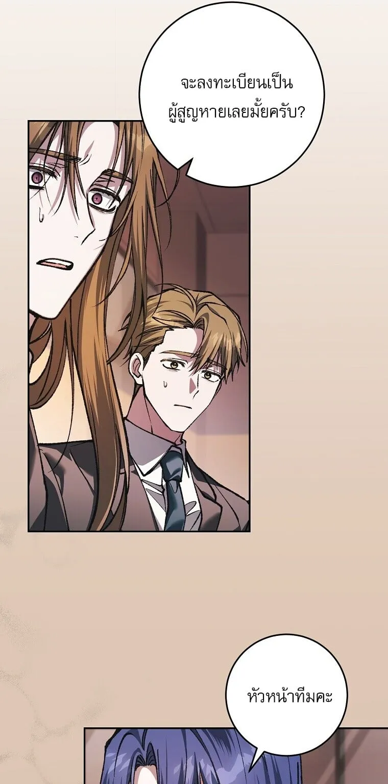 Got Dropped into a Ghost Story, Still Gotta Work ตอนที่ 33 หน้า 5