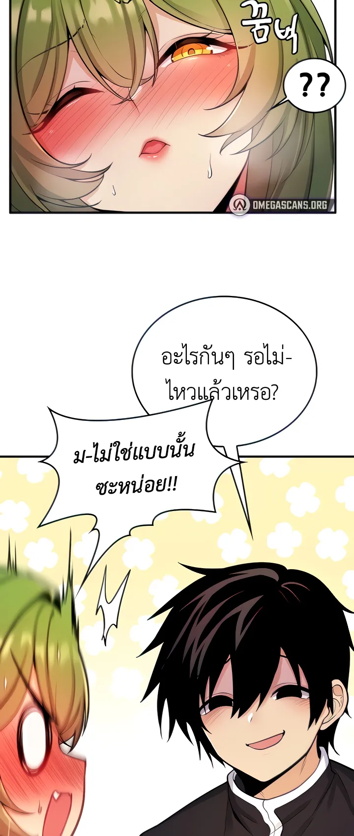 Fucked the World Tree ตอนที่ 4 หน้า 7