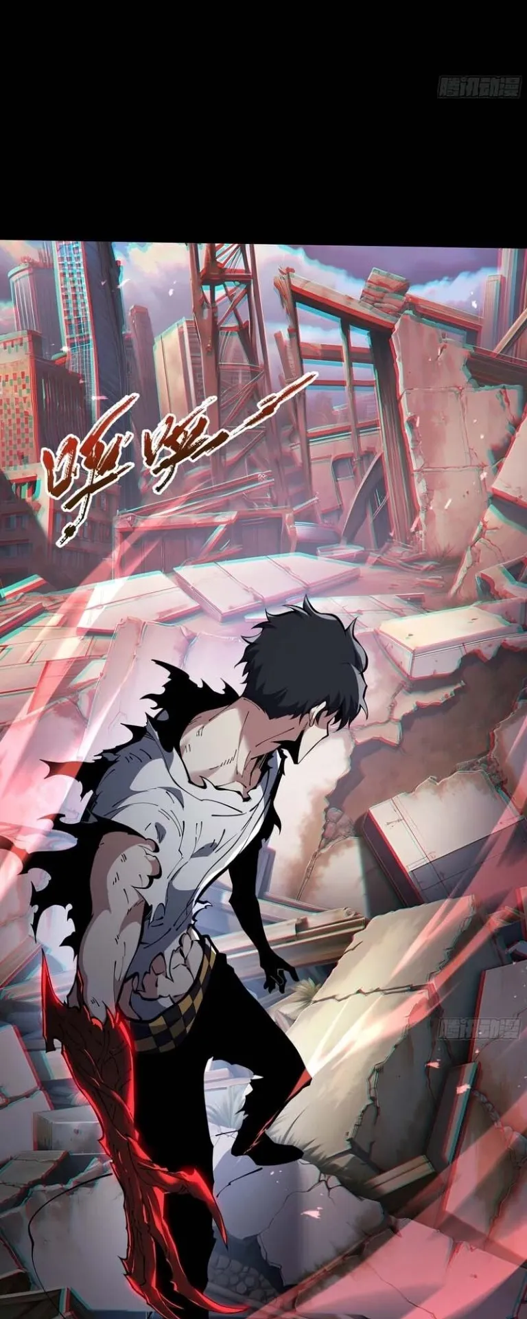 Doomsday Arrival: Evolution Into the Crimson King ตอนที่ 1 หน้า 19