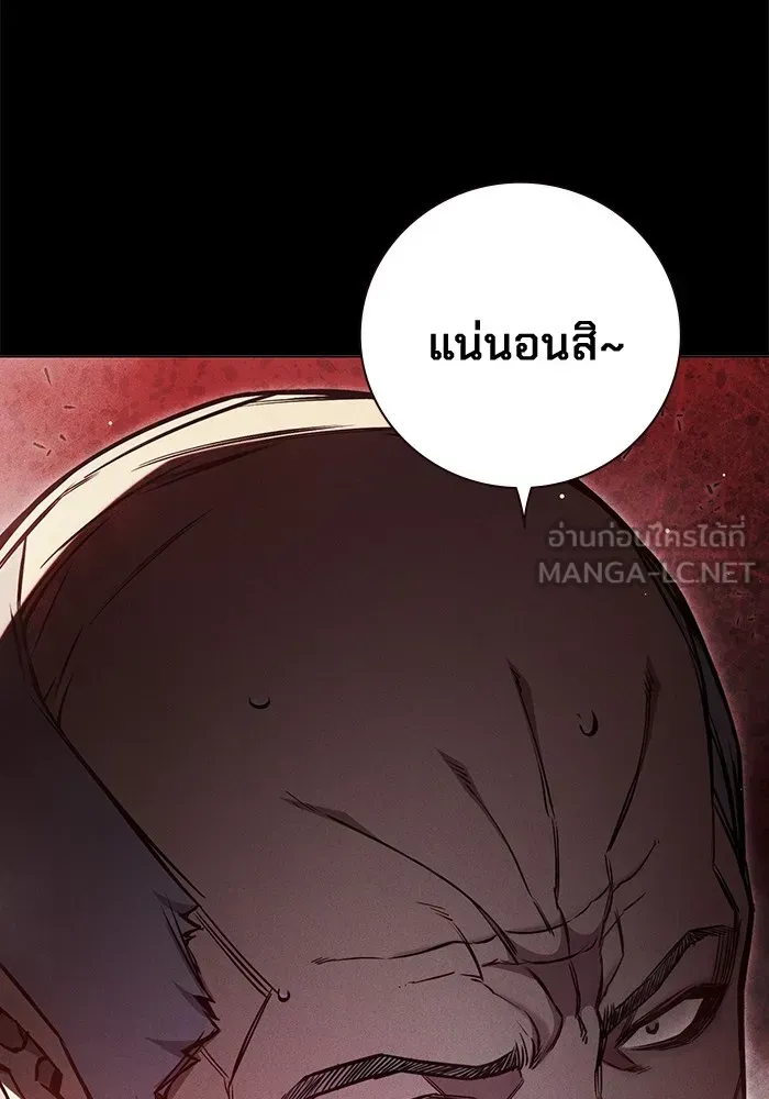 Juvenile Prison ตอนที่ 19 หน้า 9