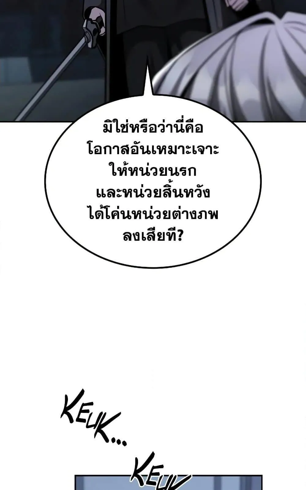Mount Hua Sect’s Genius Phantom Swordsman ตอนที่ 13 หน้า 43