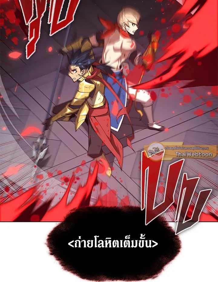 Overgeared ตอนที่ 157 หน้า 17