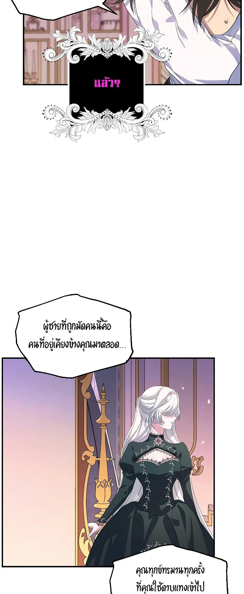SSS-Class Suicide Hunter ตอนที่ 105 หน้า 43