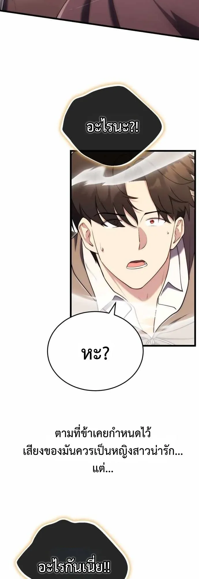 The Eldest Son of the Marquis House is a Martial Artist ตอนที่ 13 หน้า 48
