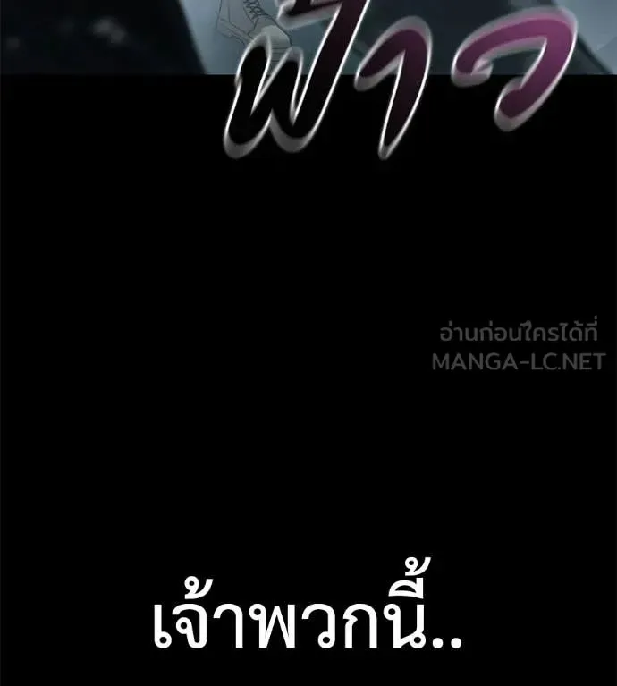 Red Shirt ตอนที่ 33 หน้า 66