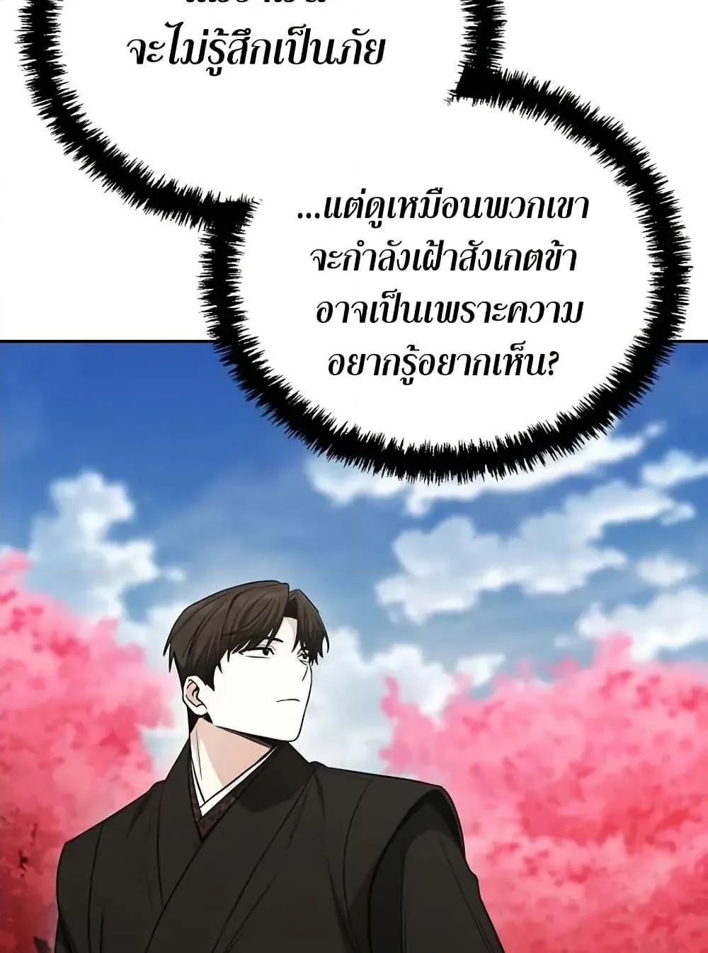 Mount Hua Sect’s Genius Phantom Swordsman ตอนที่ 6 หน้า 25