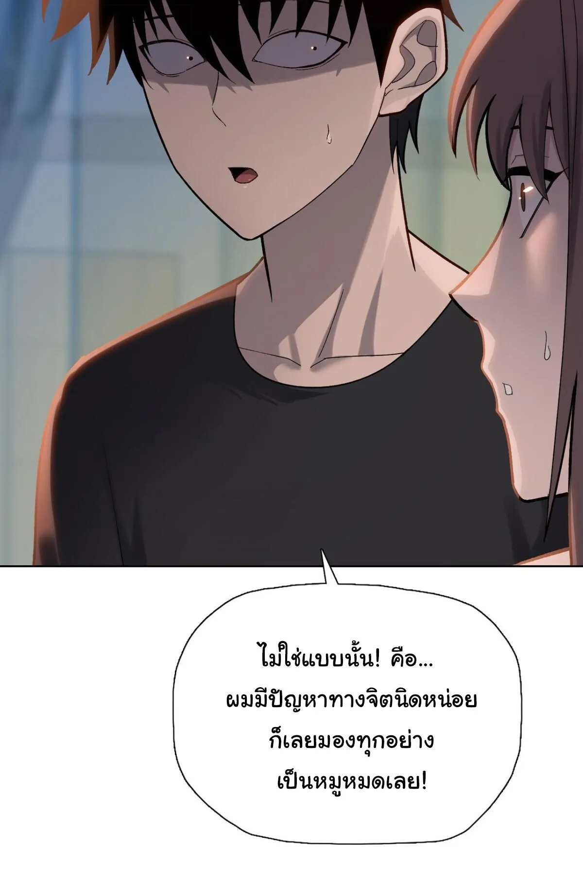 Pig Slayer ตอนที่ 10 หน้า 32