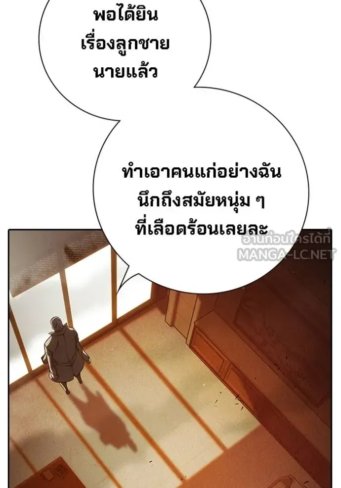 Juvenile Prison ตอนที่ 92 หน้า 166