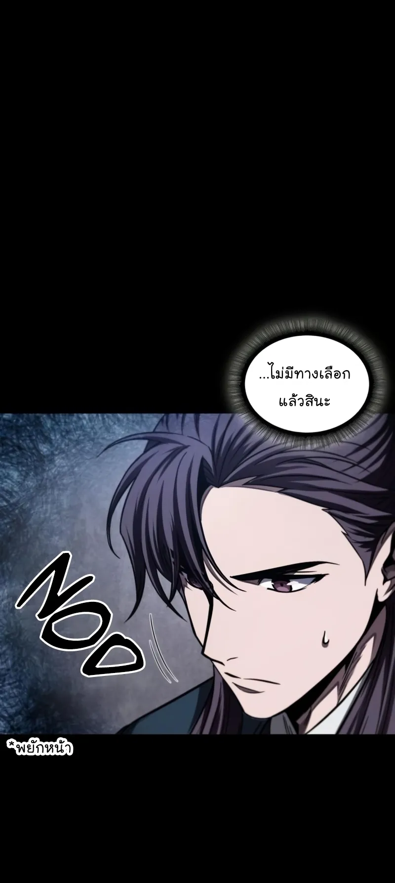 Nano Machine Chapter 83 หน้า 12