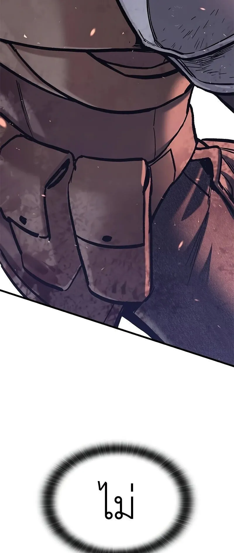 Eternally Regressing Knight ตอนที่ 1 หน้า 191
