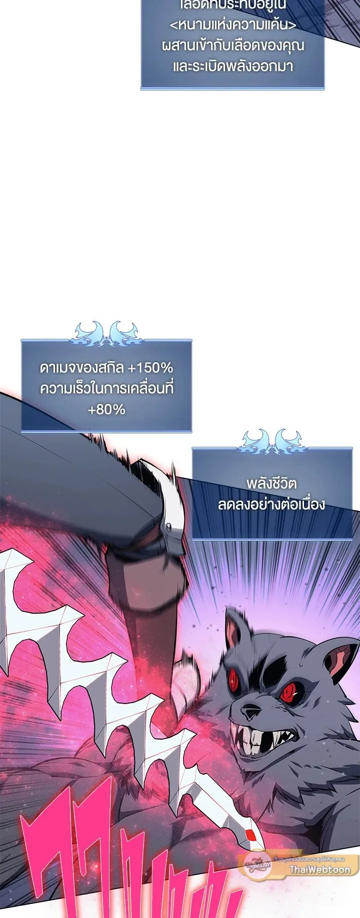 Overgeared ตอนที่ 59 หน้า 6