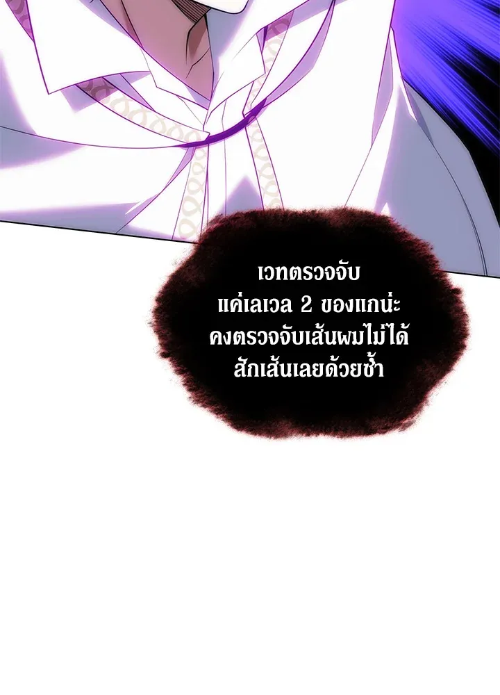 Overgeared ตอนที่ 207 หน้า 10