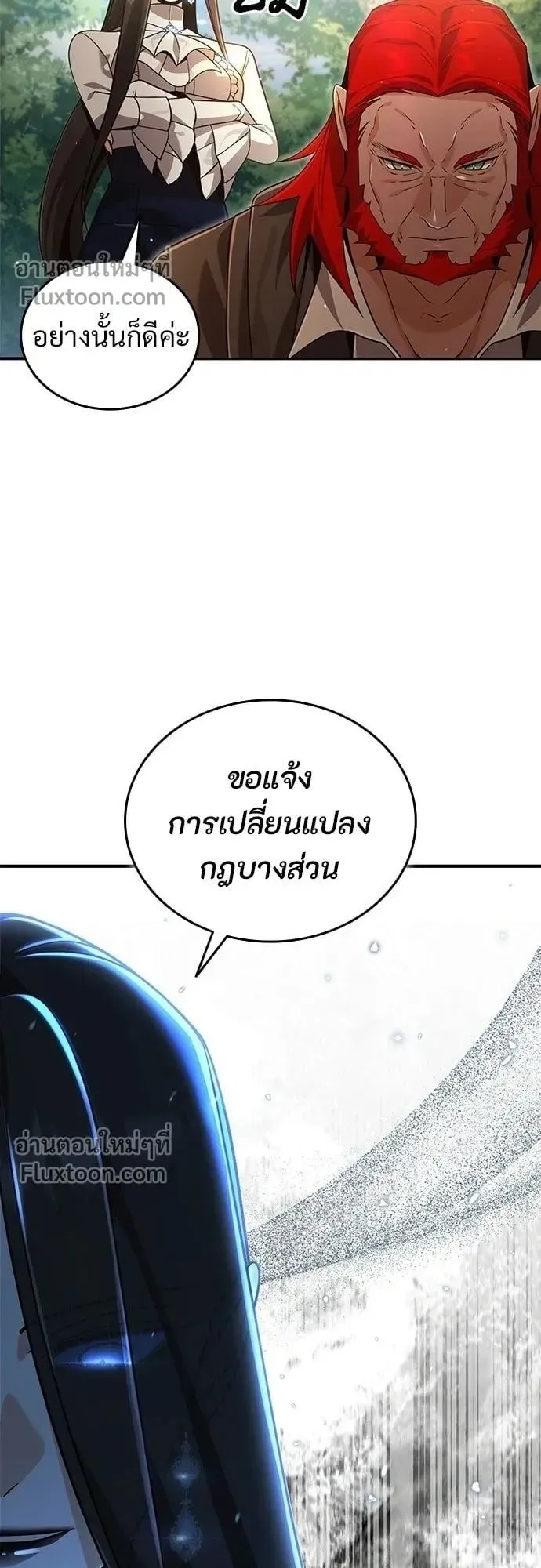A Cadet Becomes a Prophet ตอนที่ 38 หน้า 6