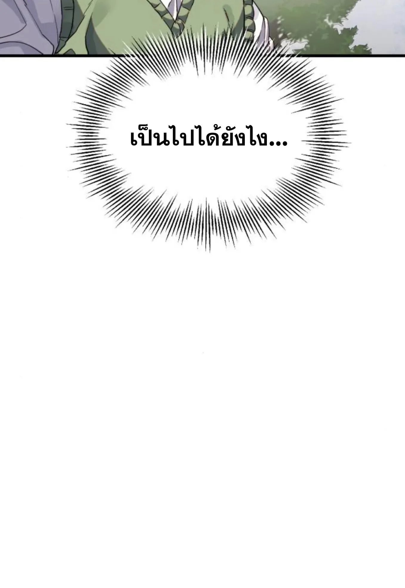 The Hero of the Heart Sword ตอนที่ 8 หน้า 156