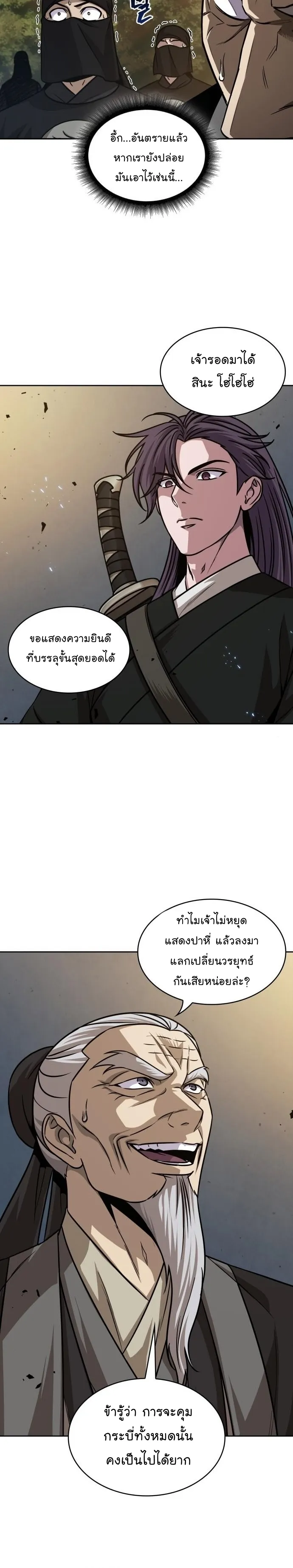 Nano Machine Chapter 151 หน้า 12