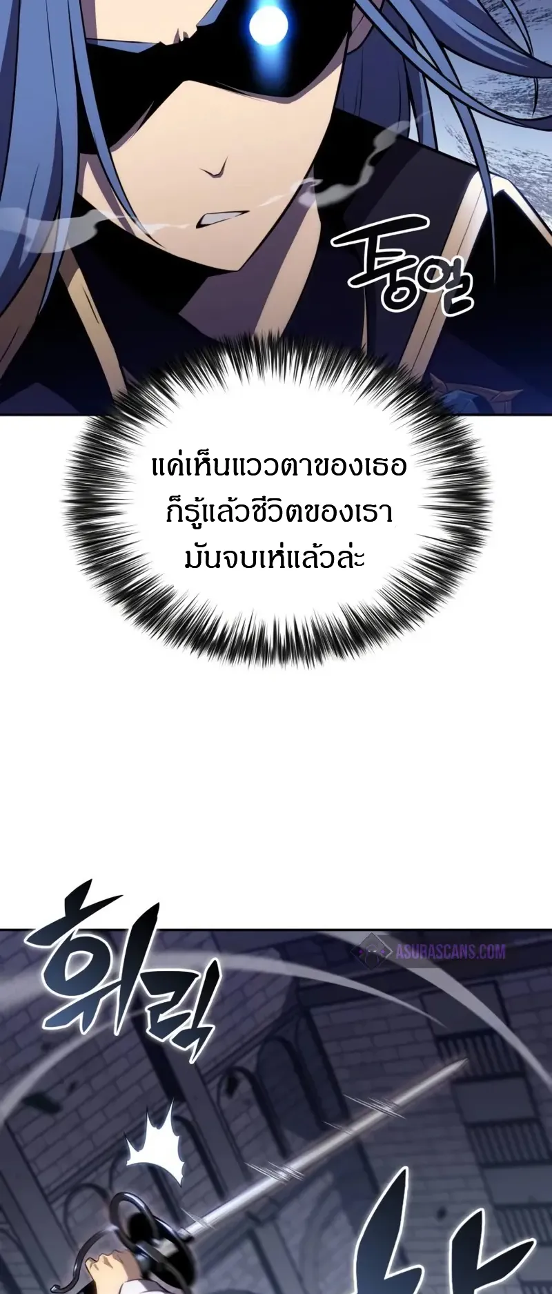 The Regressed Son of a Duke is an Assassin ตอนที่ 3 หน้า 15
