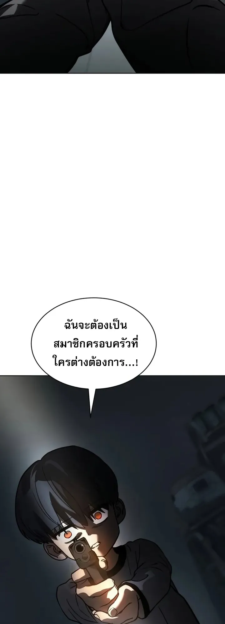 Laws of The Good Child ตอนที่ 6 หน้า 118