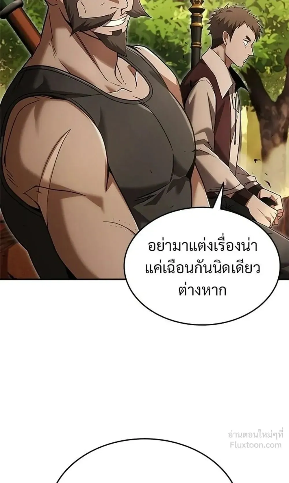 A Cadet Becomes a Prophet ตอนที่ 43 หน้า 106