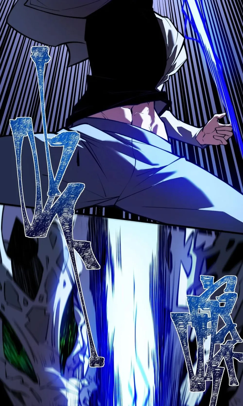 After breaking up with the school beauty, I became a martial arts master ตอนที่ 43 หน้า 16