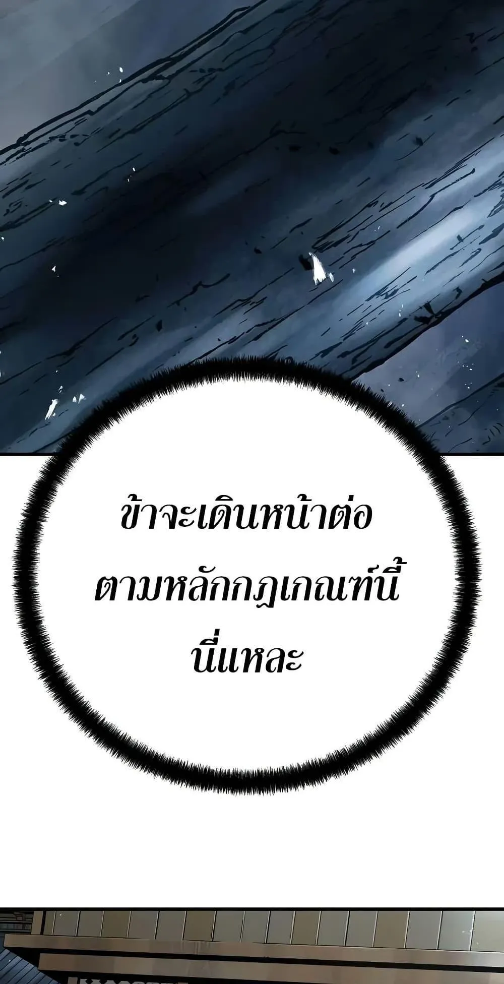 Absolute Regression ตอนที่ 28 หน้า 63