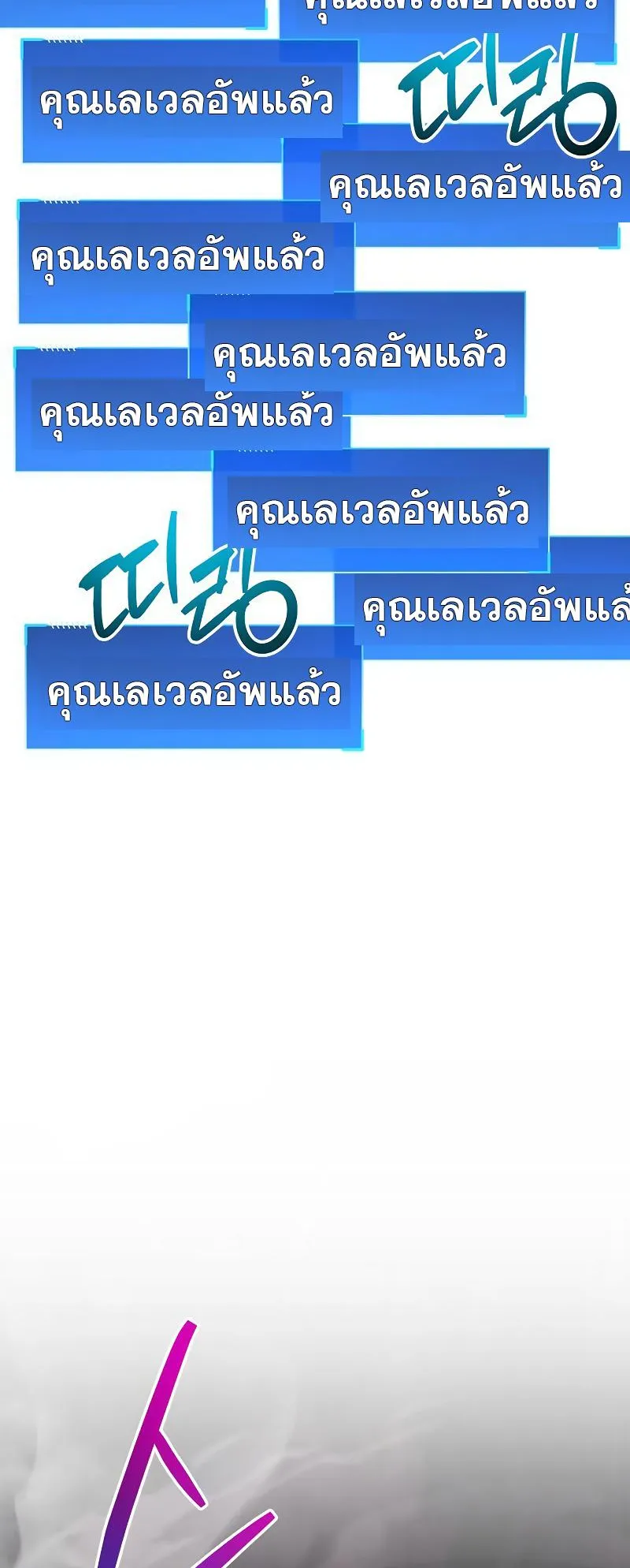 The Player Hides His Past ตอนที่ 14 หน้า 96