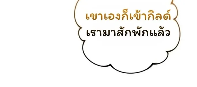 The Top Ranker’s Guide to an Aspiring Writer Life ตอนที่ 13 หน้า 57
