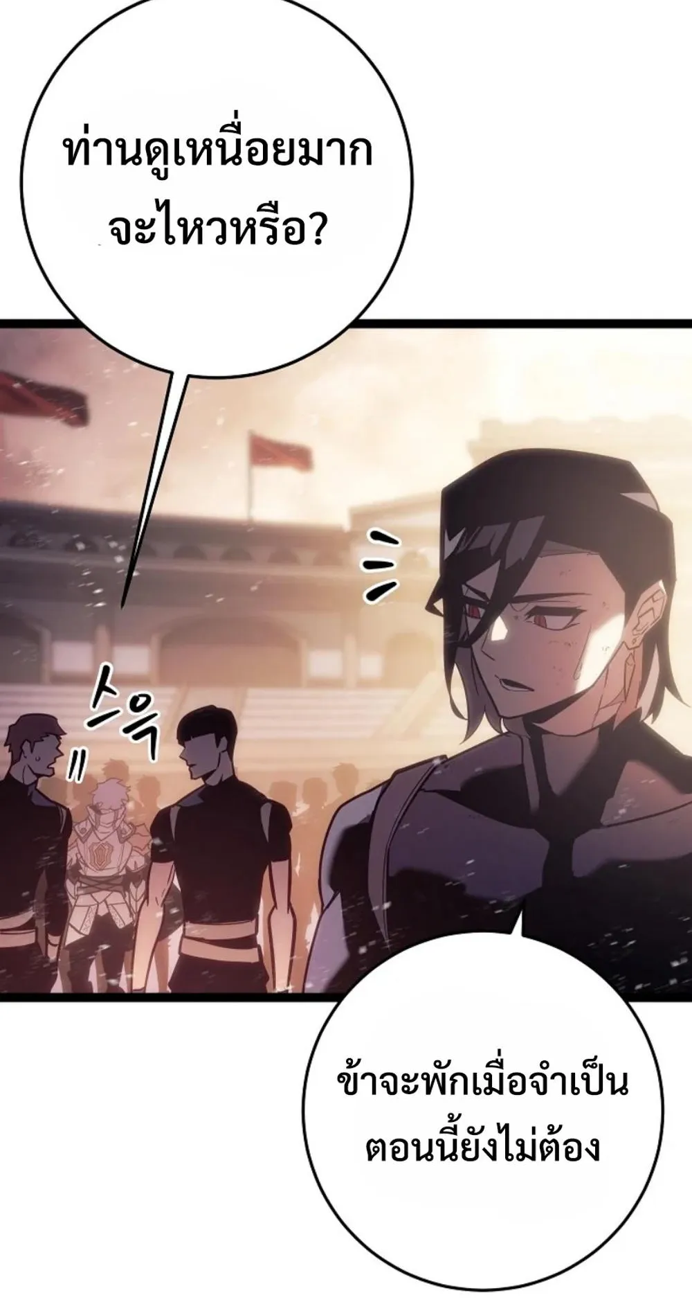 Regressing as the Reincarnated Bastard of the Sword Clan ตอนที่ 6 หน้า 117