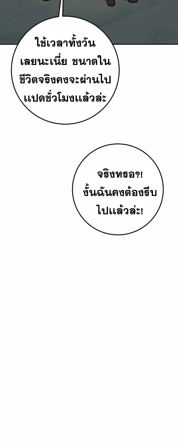 Legendary Blacksmith’s Vengeance ตอนที่ 9 หน้า 48