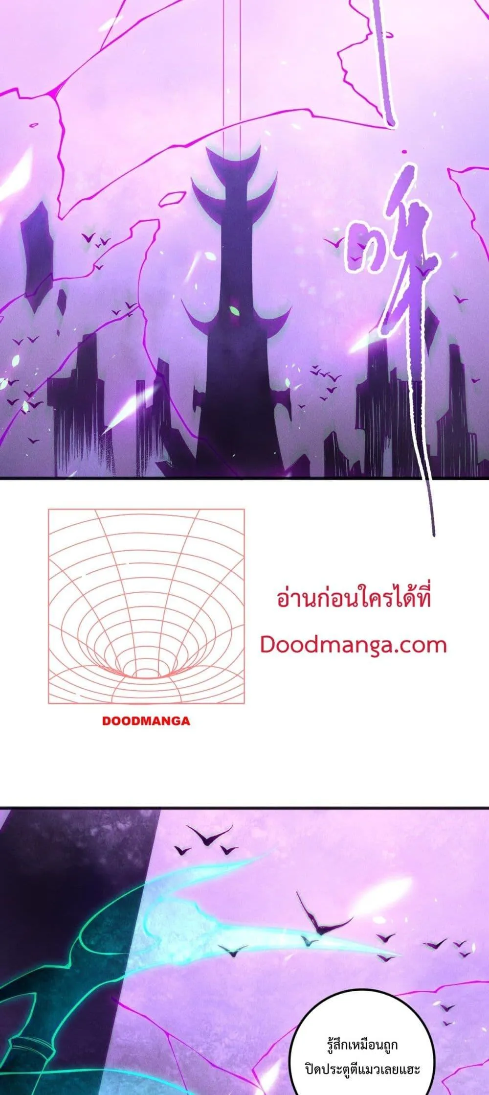 Disastrous Necromancer ตอนที่ 153 หน้า 5