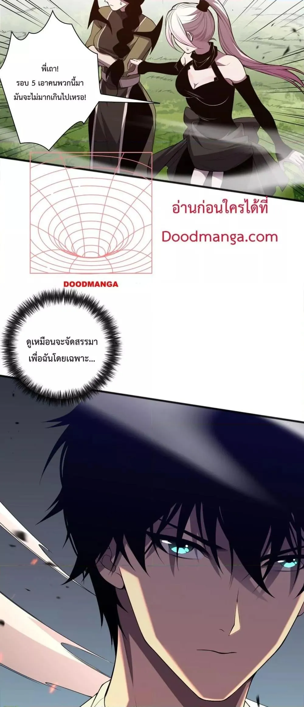 Disastrous Necromancer ตอนที่ 84 หน้า 28