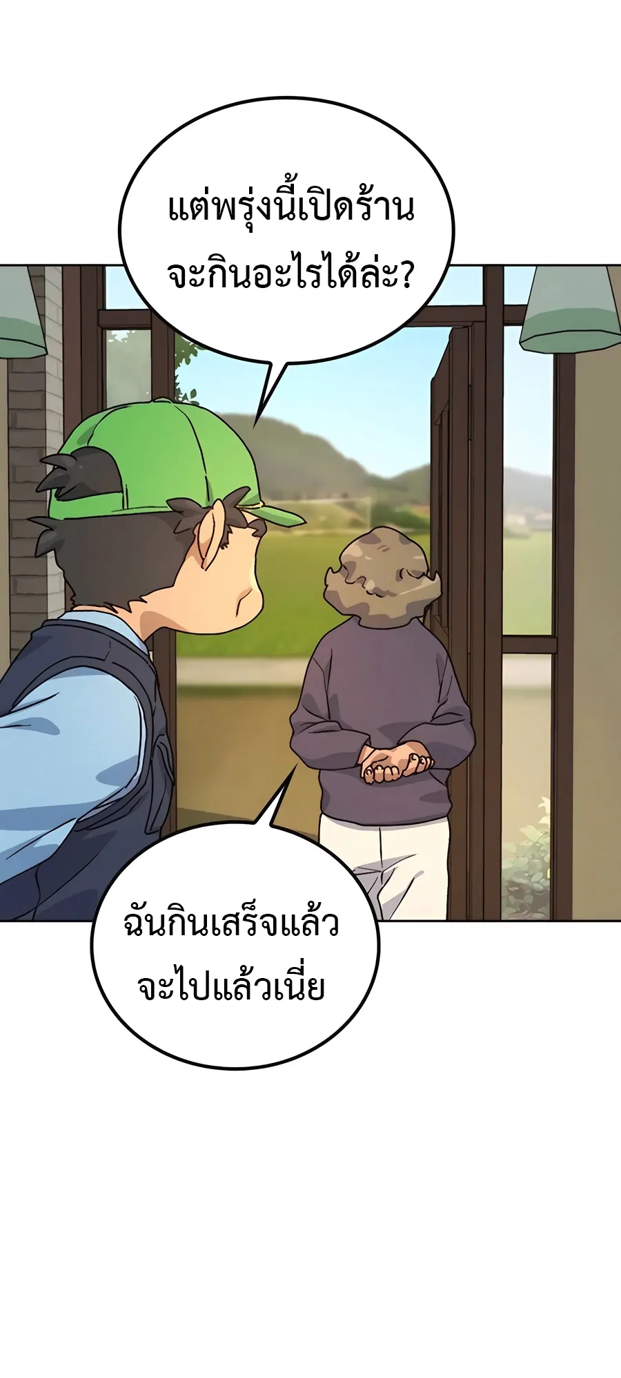 Healing Life Through Camping In Another World ตอนที่ 7 หน้า 109