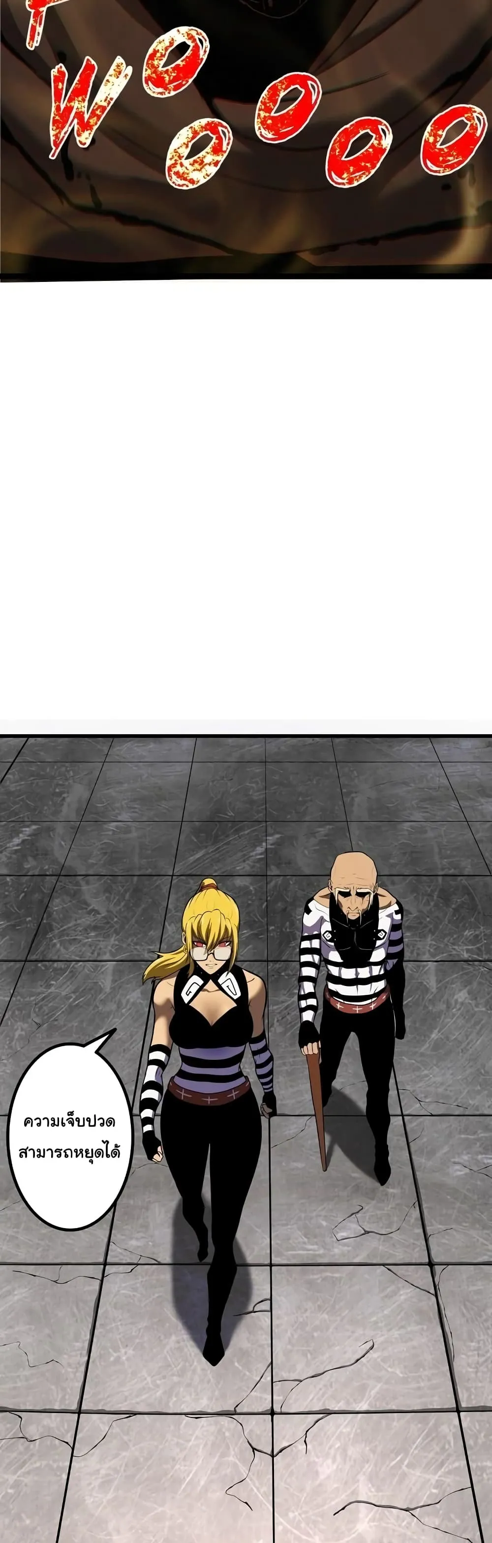 God Game ตอนที่ 6 หน้า 40