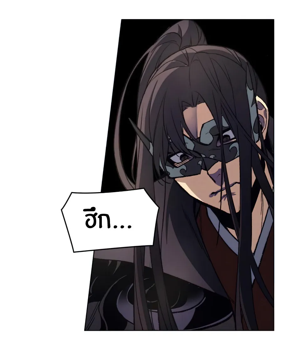 I Reincarnated As The Crazed Heir ตอนที่ 12 หน้า 47