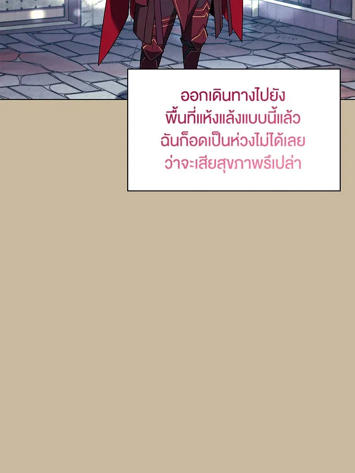 Overgeared ตอนที่ 128 หน้า 81
