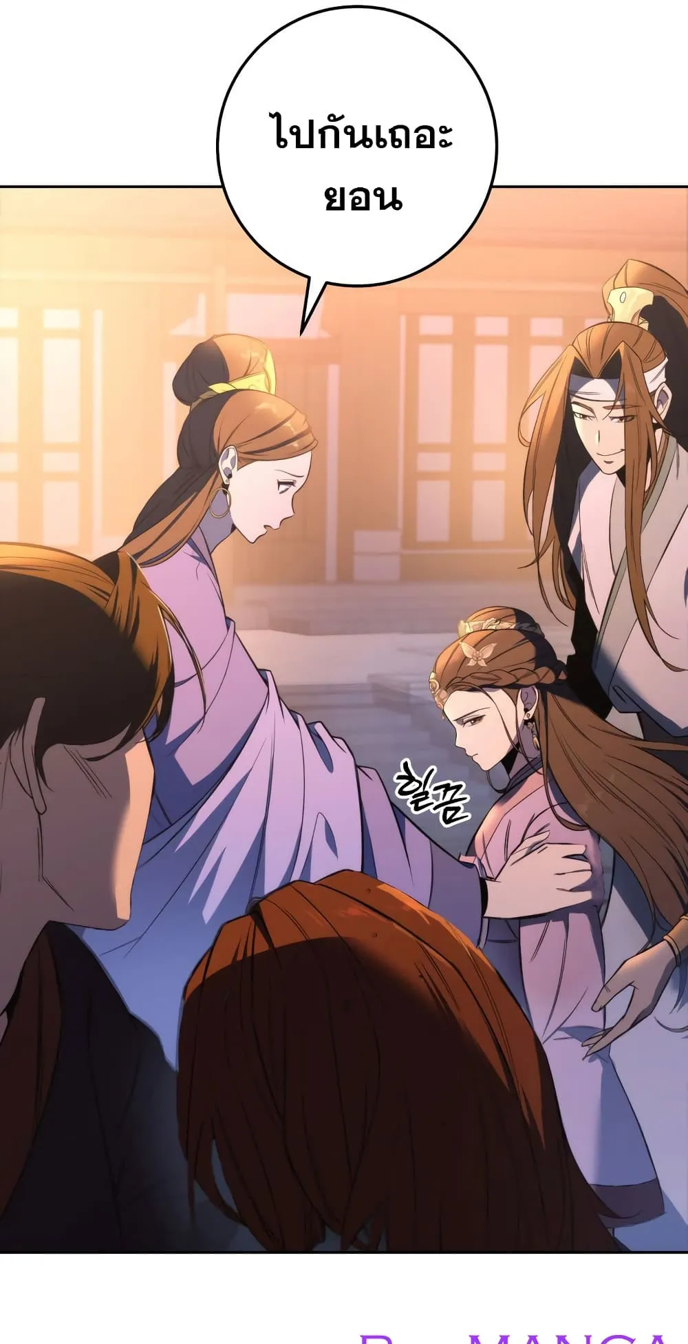 Heavenly Inquisition Sword ตอนที่ 3 หน้า 67