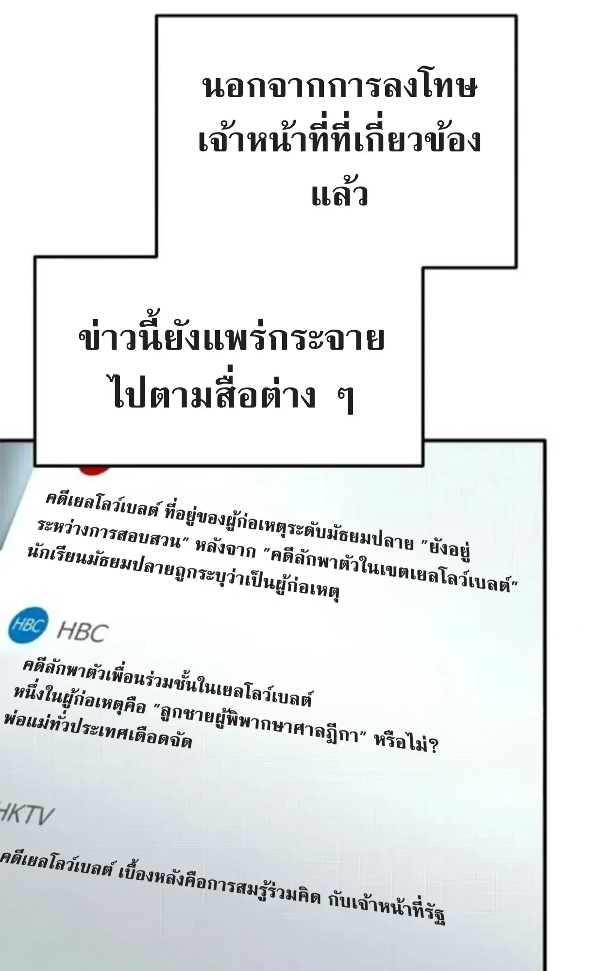 Nation-Class Dungeon Architect ตอนที่ 7 หน้า 111