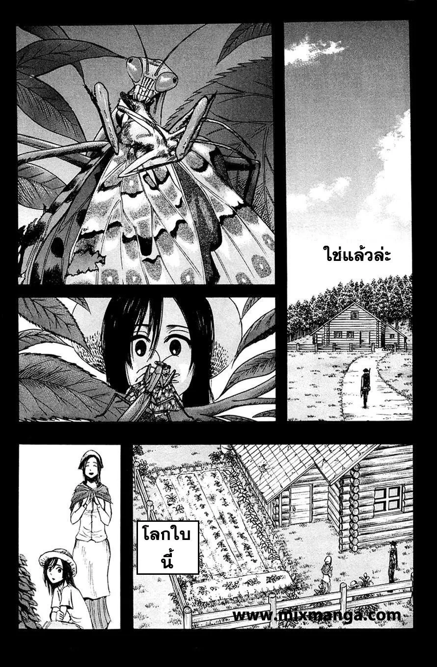 Attack on Titan ตอนที่ 6 หน้า 20