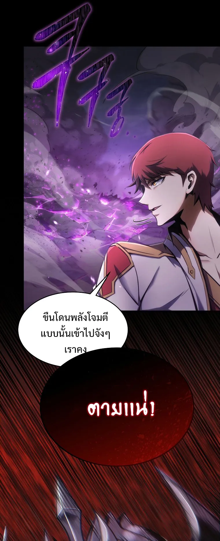 Drug-Eating Genius Mage ตอนที่ 1 หน้า 59