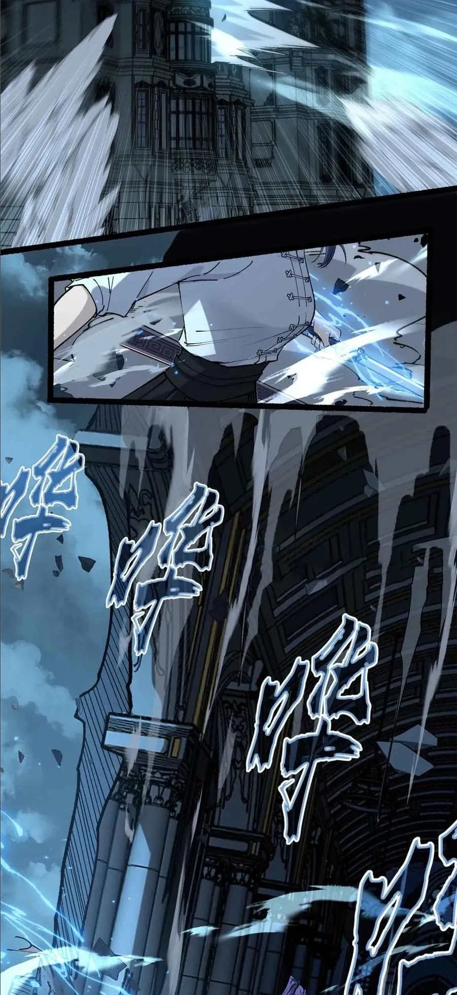 Gatekeeper of the Boundless Worlds ตอนที่ 32 หน้า 11