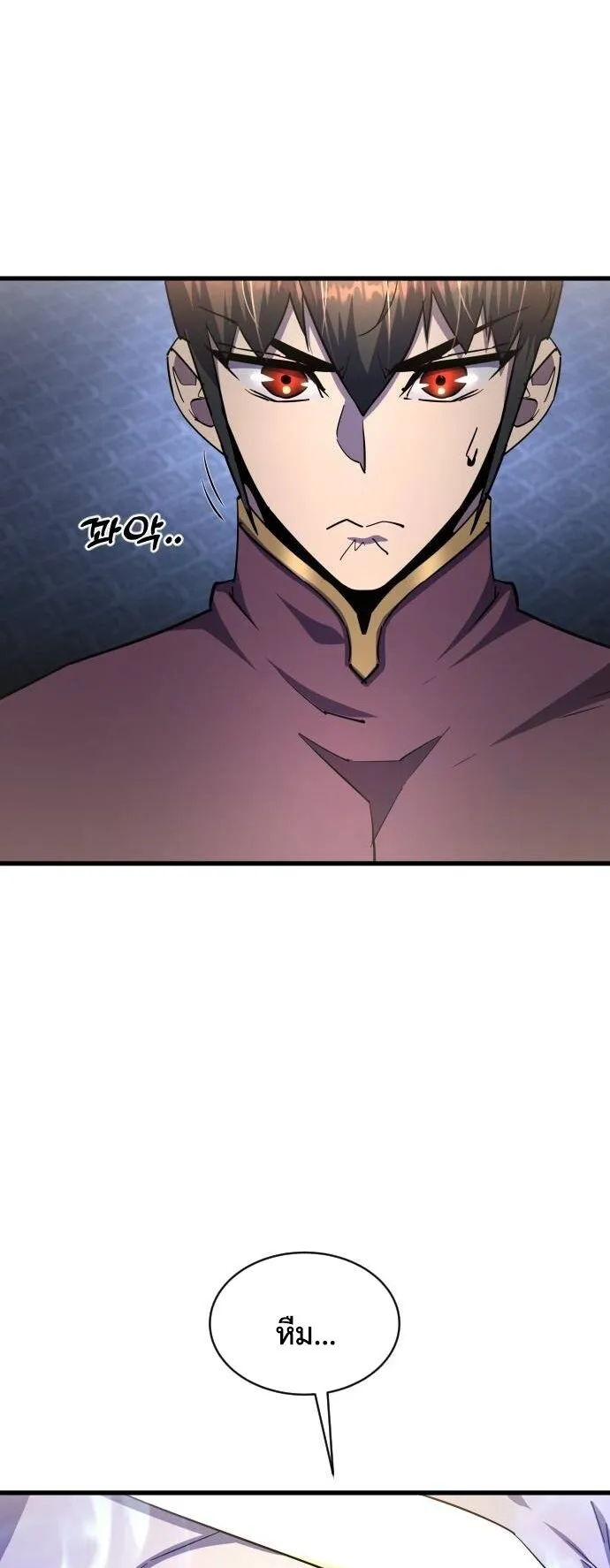 The Genius Mage Who Uses His Fists ตอนที่ 18 หน้า 32