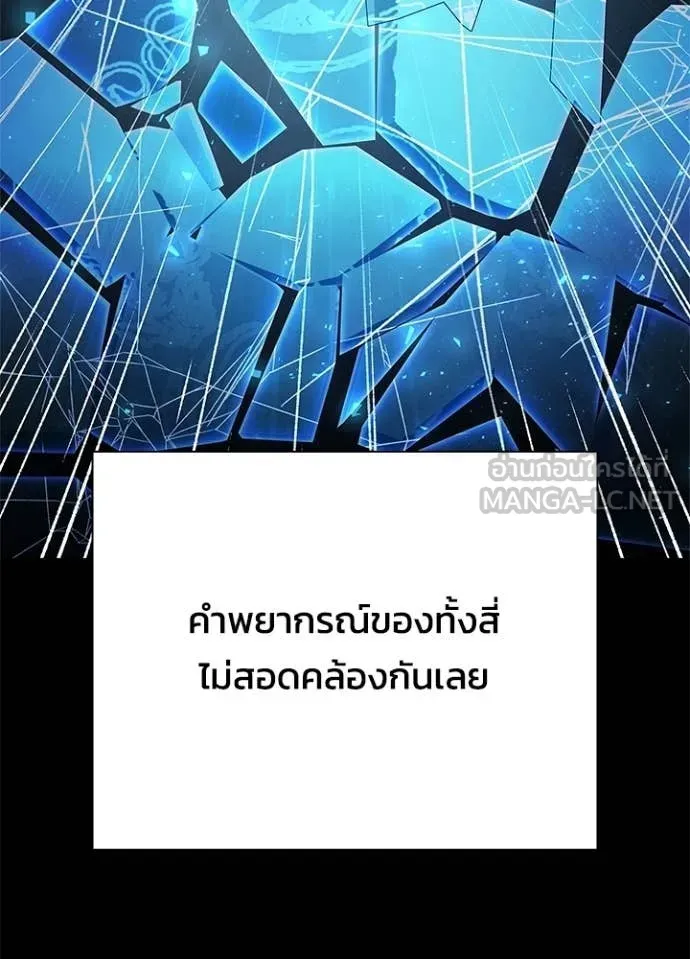 Night of the Ogre ตอนที่ 109 หน้า 115