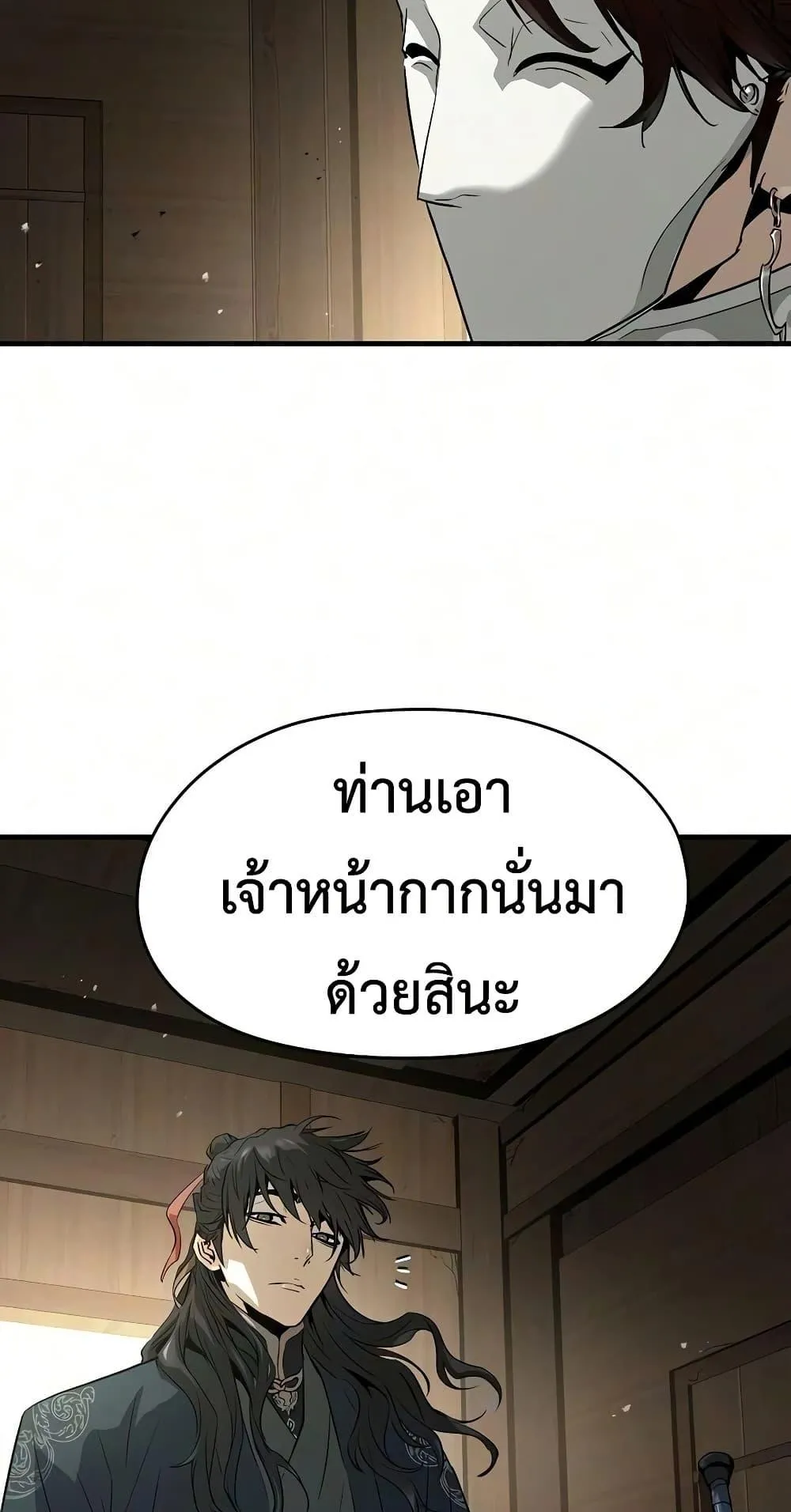 Absolute Regression ตอนที่ 108 หน้า 21
