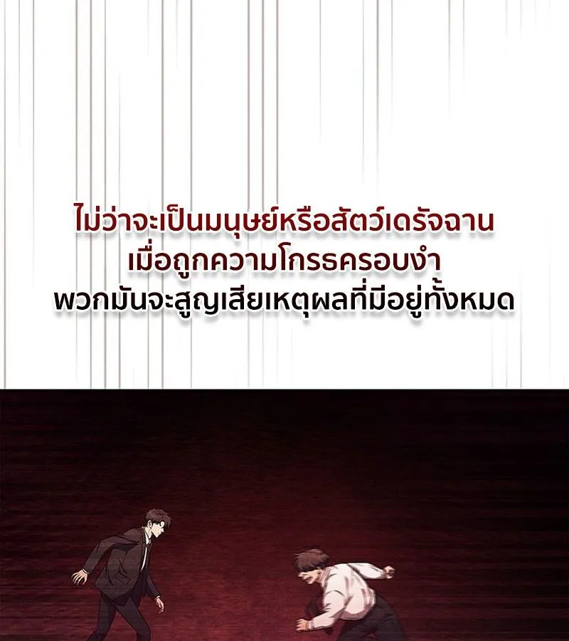 How to Survive Restructuring ตอนที่ 4 หน้า 38