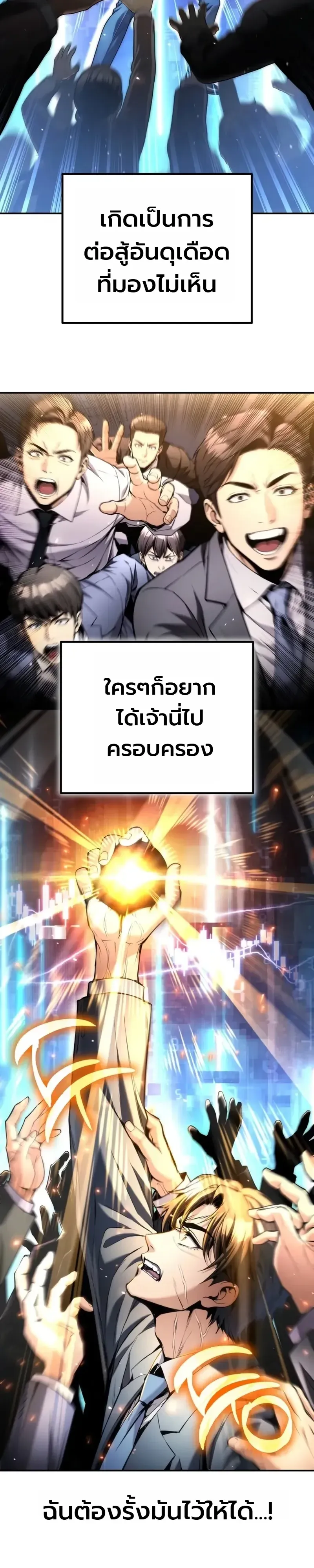 The Money Keeps Piling Up Even If I Spend It ตอนที่ 13 หน้า 33