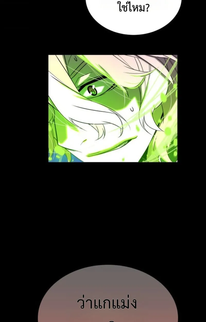 Player of a Fallen Noble Family ตอนที่ 9 หน้า 16