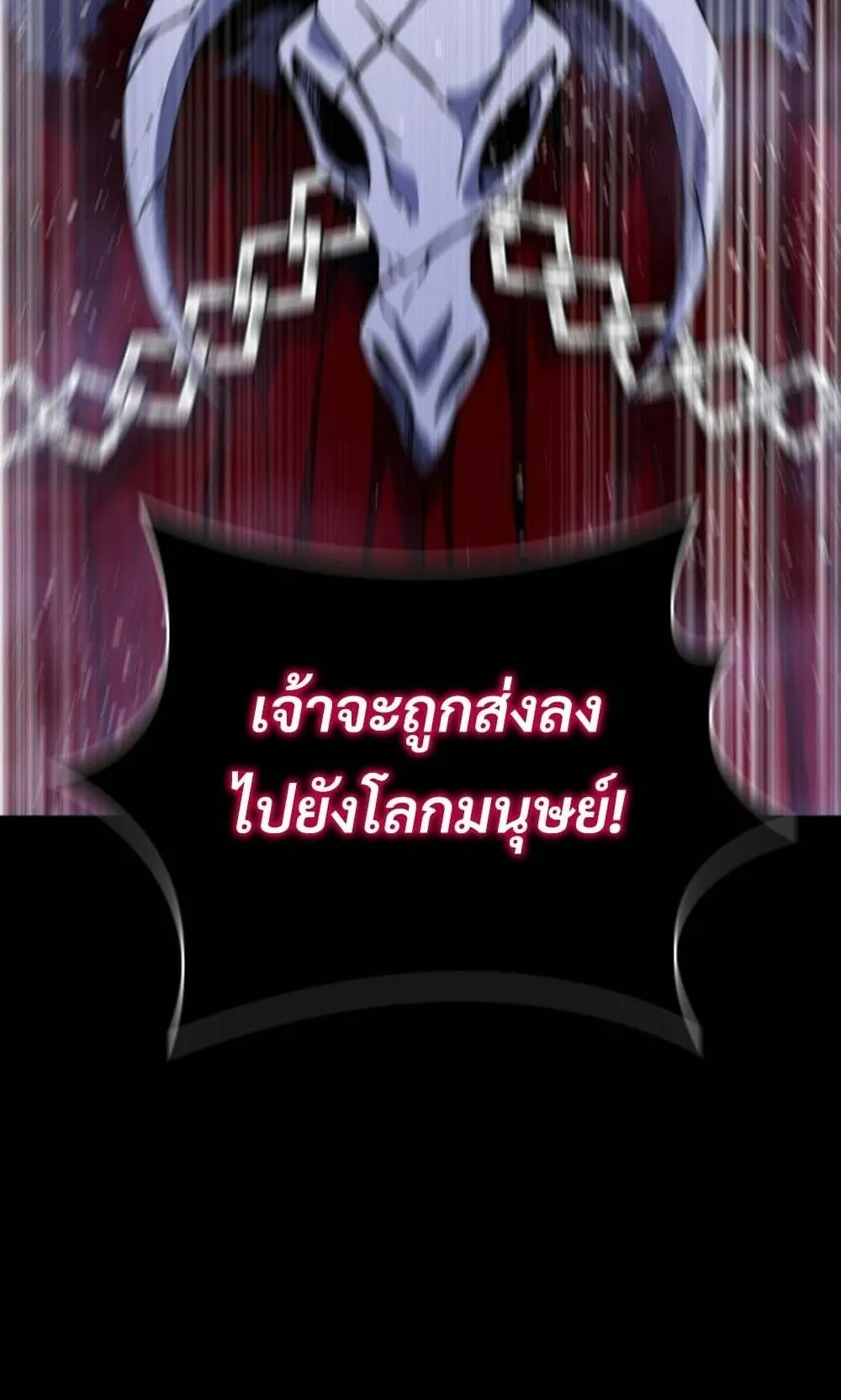 The 18-Year Old Demon King ตอนที่ 1 หน้า 59