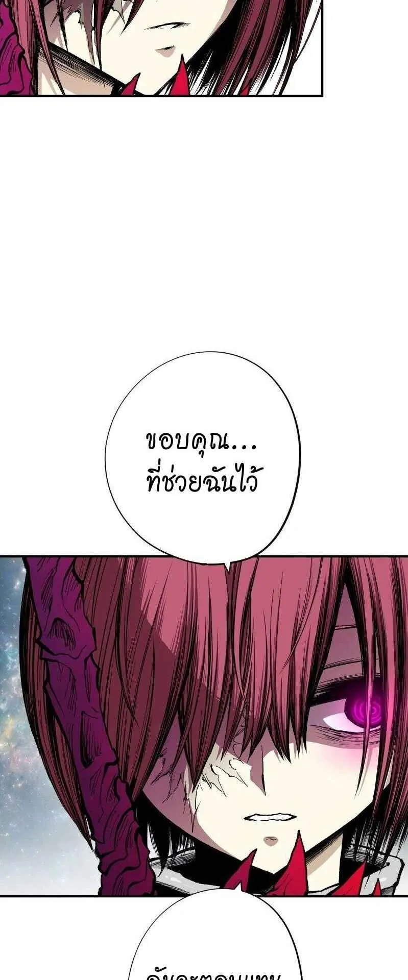 Ninja Reincarnation Fuuma Kotarou’s Quest to Reclaim His Humanity ตอนที่ 33 หน้า 27