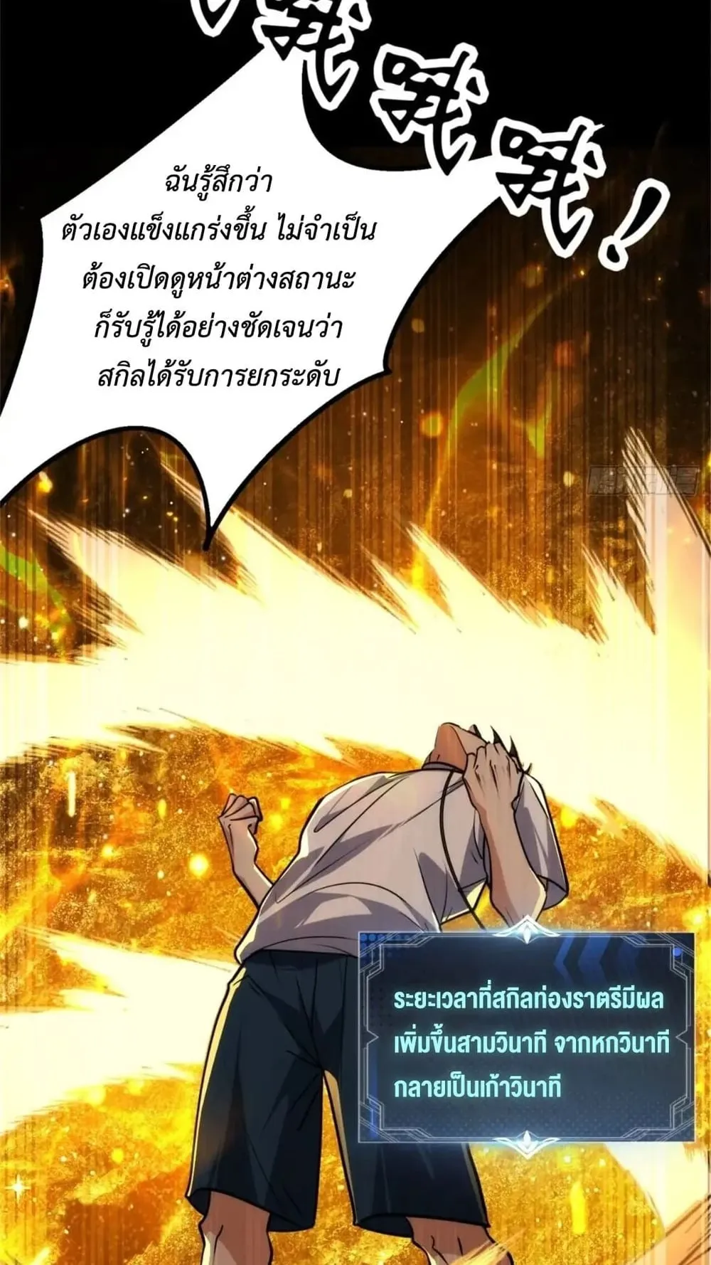 Spirit Realm Walker ตอนที่ 23 หน้า 57