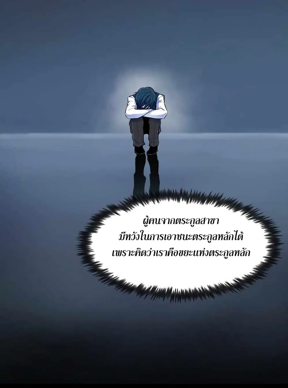 Standard of Reincarnation ตอนที่ 2 หน้า 51