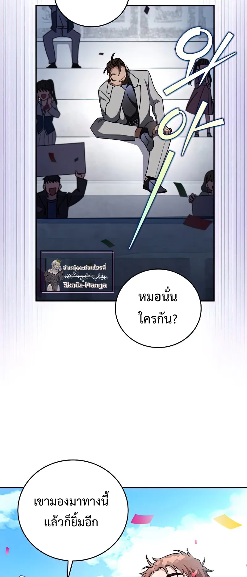 The Novel’s Extra (Remake) ตอนที่ 3 หน้า 18